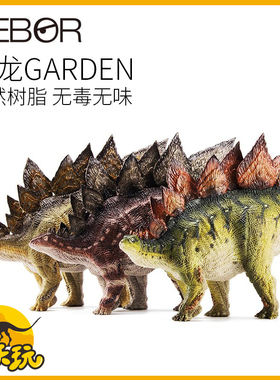 英国REBOR恐龙剑龙三色可选 成人玩具仿真动物模型儿童手办侏罗纪