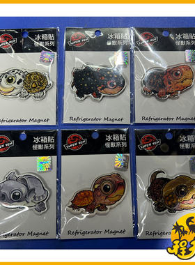 SuperRep水龟系列立体冰箱贴