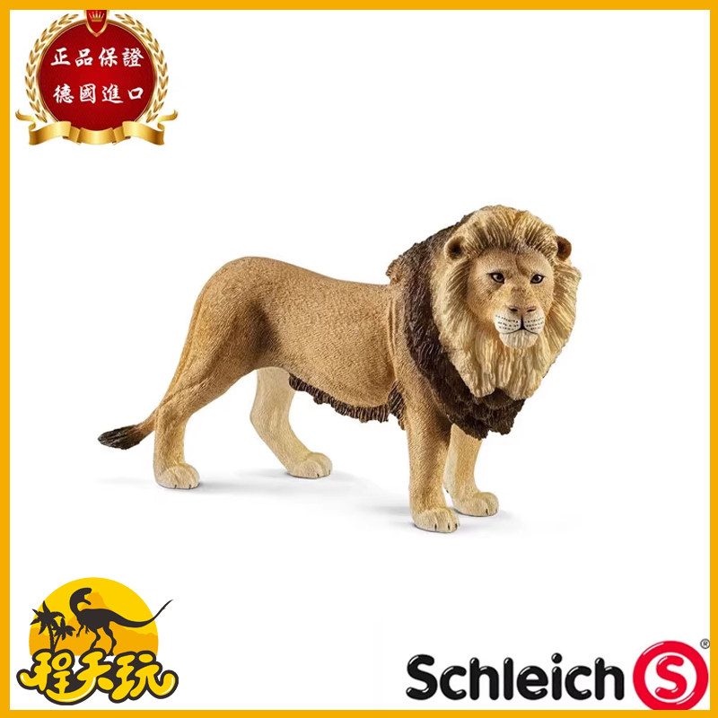 德国思乐Schleich雄狮子14812非洲野生动物模型儿童玩具手办摆件