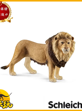 德国思乐Schleich雄狮子14812非洲野生动物模型儿童玩具手办摆件
