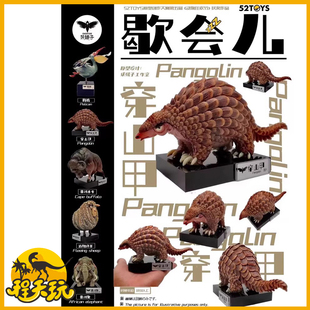 妖蛾子工作室歇会儿系列仿真穿山甲树脂模型手办潮玩玩具摆件雕像