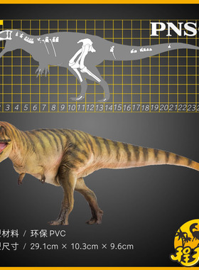 PNSO恐龙大王鲨齿龙成长陪伴模型50仿真侏罗纪古兽儿童玩具车摆件