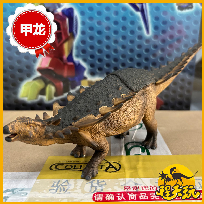 英国CollectA我你他1:20多刺甲龙80007仿真侏罗纪恐龙模型玩具PVC
