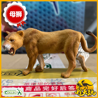 英国CollectA我你他母狮子88415仿真野生动物非洲草原模型玩具PVC