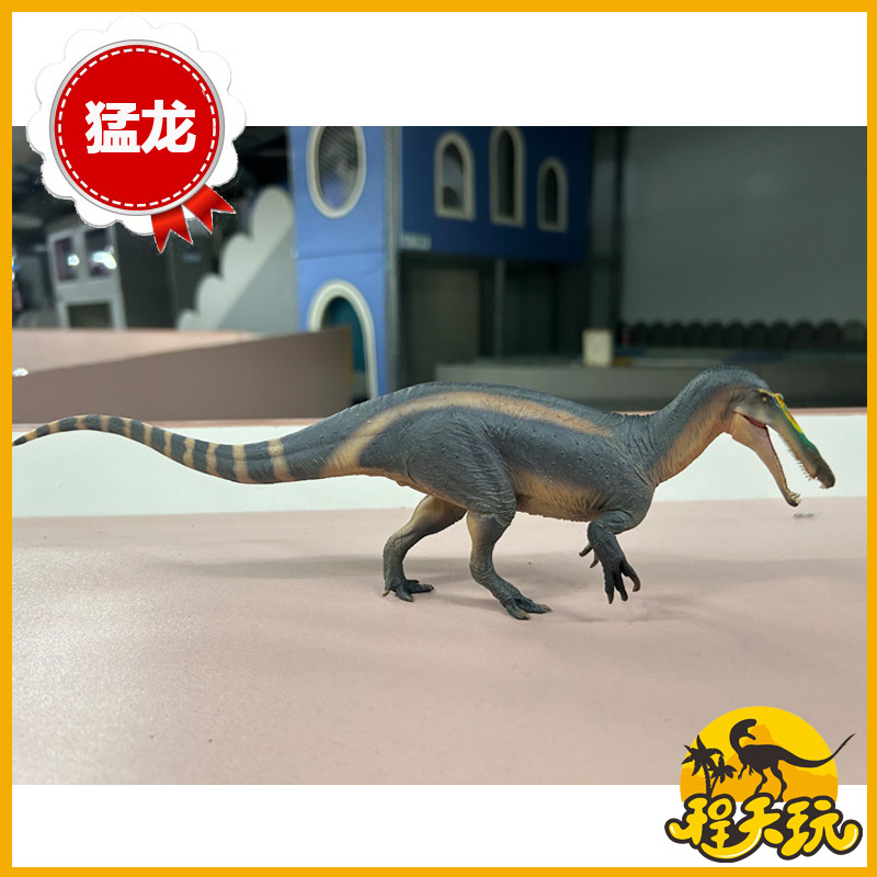 PNSO恐龙大王似鳄龙侏罗纪古生物