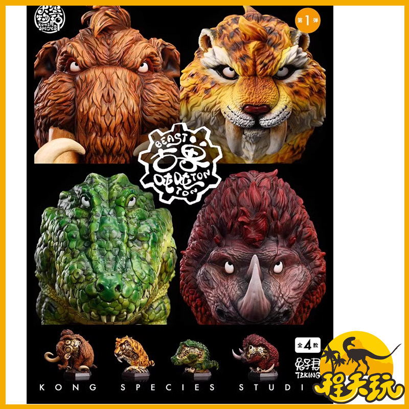 大空物种古兽吨吨第1弹现货 剑齿虎猛犸象披毛犀鳄鱼普鲁斯鳄手办