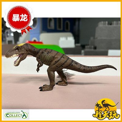 CollectA暴龙88036霸王龙玩具PVC