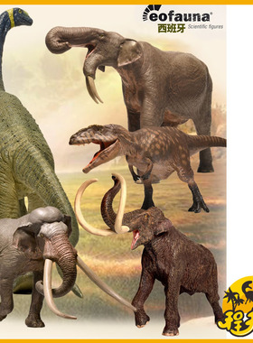 西班牙Eofauna 恐象仿真动物玩具GK大象恐龙模型南方巨兽龙猛犸象