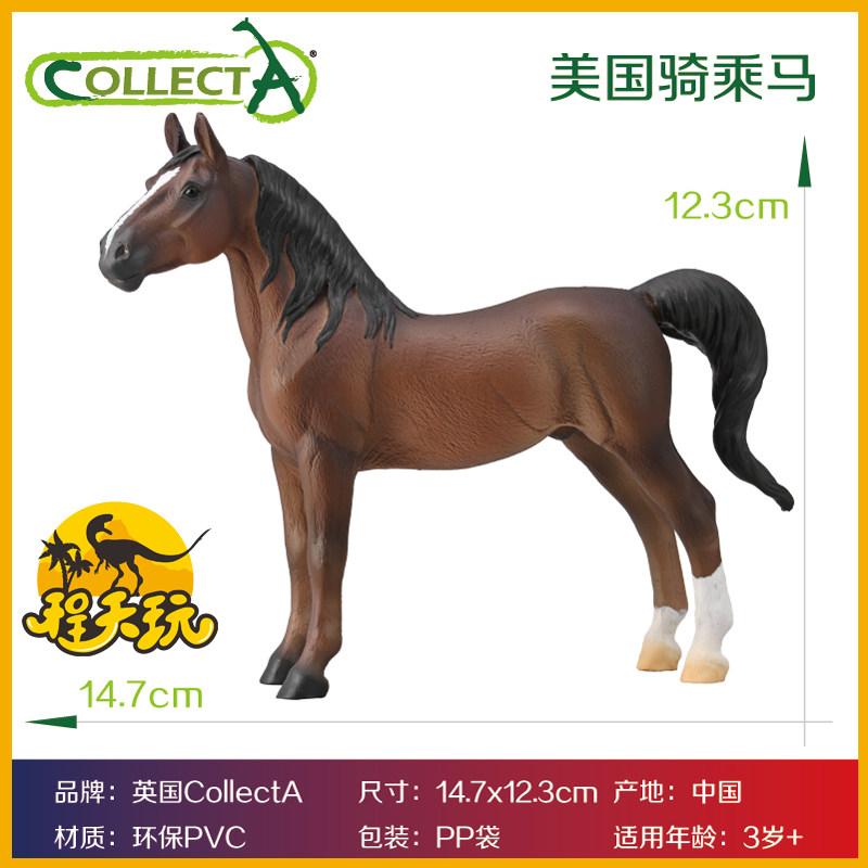 英国collecta我你他美国骑乘马肝栗色88954农场动物马模型玩具pvc