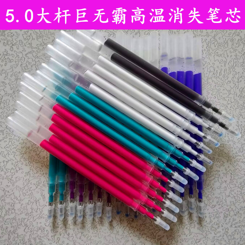 巨无霸高温消失笔芯大容量服装厂记号笔划线熨烫加热自动褪色无痕