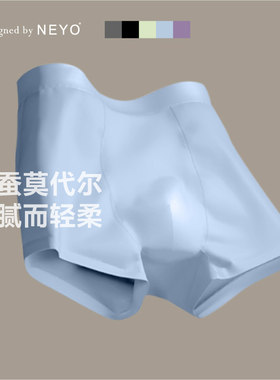 山系蚕丝莫代尔户外运动内裤