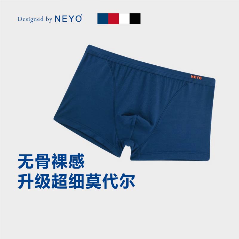 内优堂NEYO兰精莫代尔运动男裤