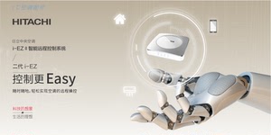 原装日立中央空调IEZ二代远程控制系统 CCS-H32H2C4 日立智家APP