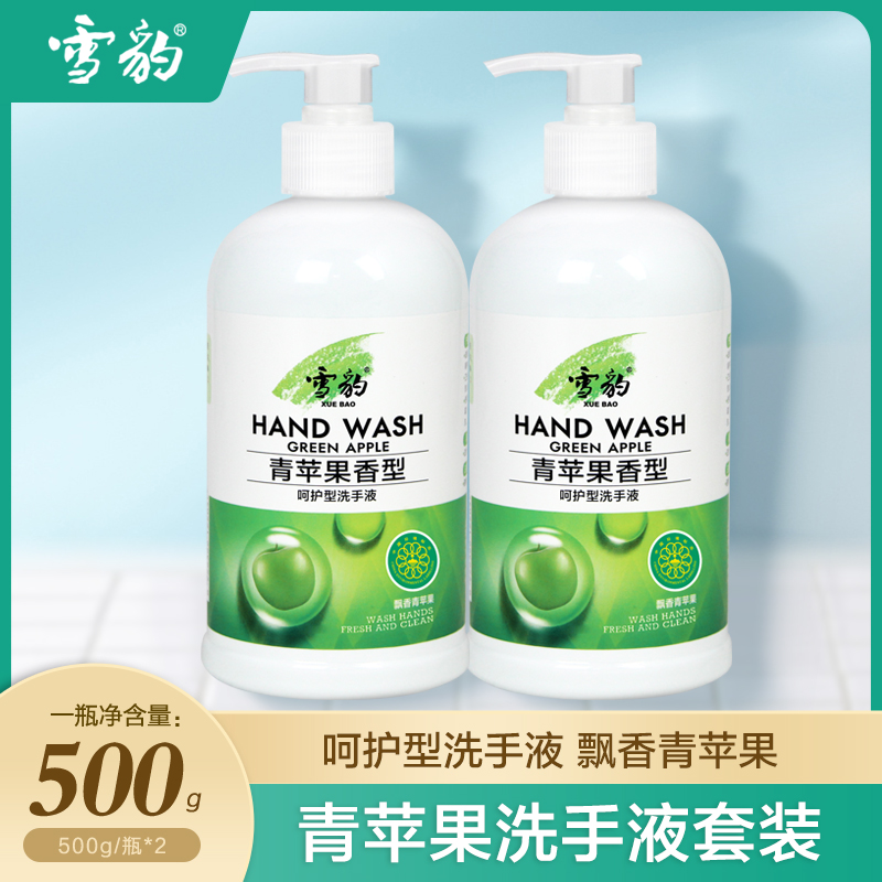 雪豹洗手液儿童滋润清香