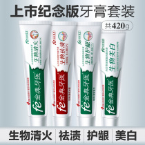 Promotion of 4 sets of fire clearing, whitening, stain removing, gingival protection and cavity prevention