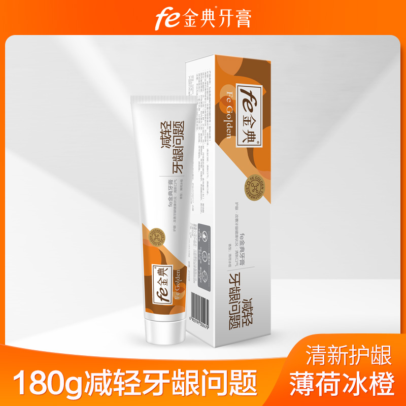 fe金典牙膏减轻牙龈问题呵护牙周清新口气180g薄荷冰橙