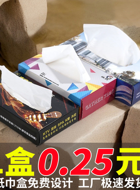 广告抽纸定制纸巾盒订制KTV盒抽纸巾定做饭店餐巾纸订做可印logo
