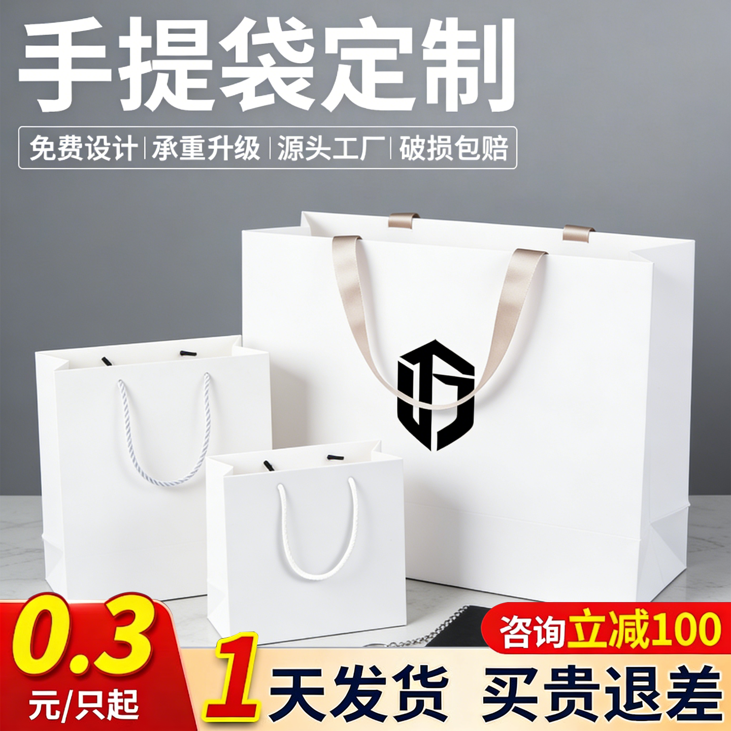 礼品袋手提袋定制服装纸袋公司伴手礼高级感茶叶酒包装袋子印logo