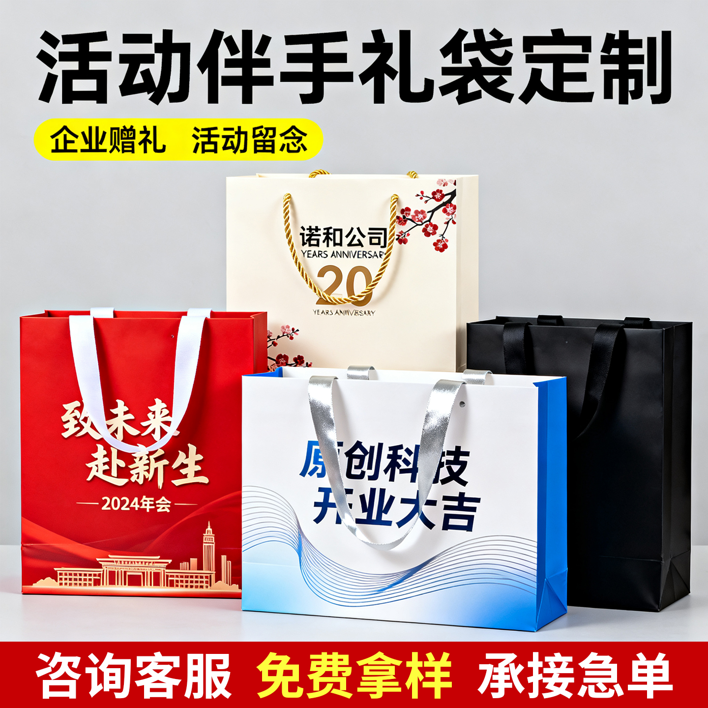 手提袋定制纸袋定做包装袋企业礼品袋服装店袋子广告公司印刷logo