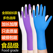 加长加厚一次性丁腈机械橡胶乳胶劳保防油耐油耐酸碱手套卫生 包邮