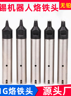 源头厂家烙铁头911G-10PC 13 16DV1 20D 24DV2 30 40非标订制911G