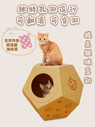 纸箱自嗨解闷猫窝猫玩具