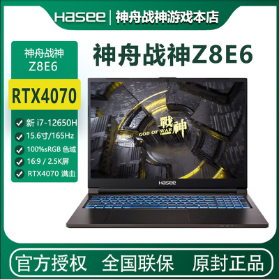 神舟15.6寸战神笔记本4070游戏本