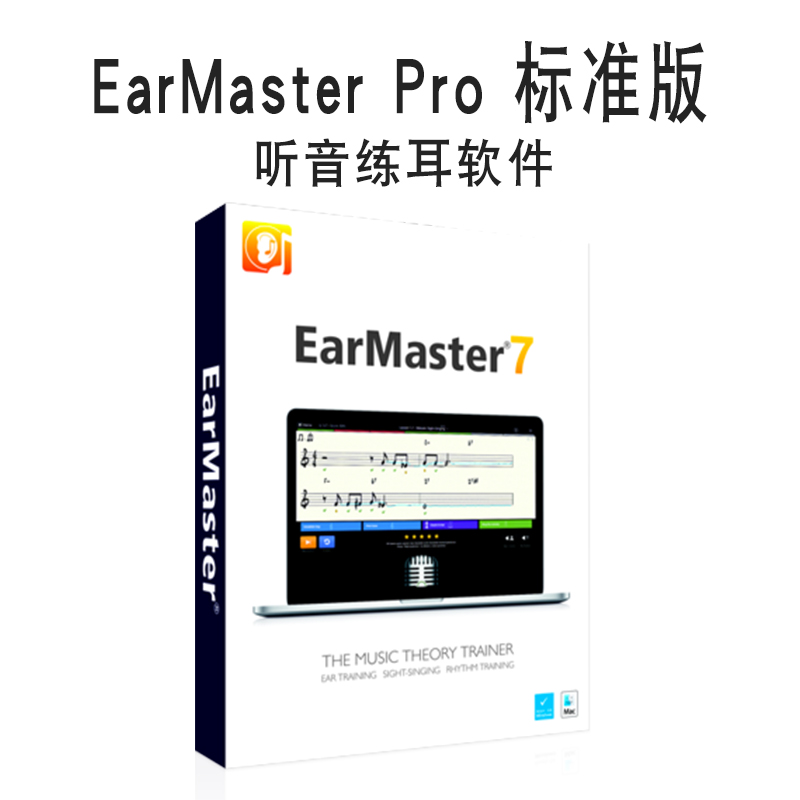 Earmaster Pro 7 ÌýÒôÁ·¶úÈí¼þ×¢²á¼¤»îÂëwin/Mac