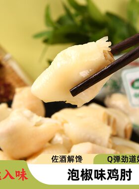 鸡拐骨泡椒凤爪解馋开味真空包装