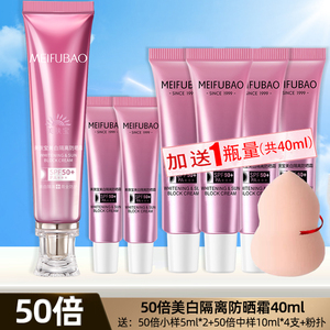美肤宝防晒霜50倍美白隔离防紫外线清爽不油腻套装官方店正品旗舰