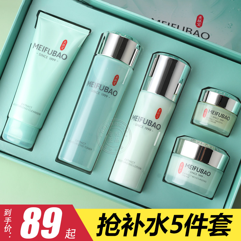 美肤宝舒润礼盒护肤品套装补水保湿水乳欢沁套官网正品官方