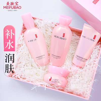 美肤宝玉露润颜礼盒护肤品面部套装补水保湿水乳女官网正品官方
