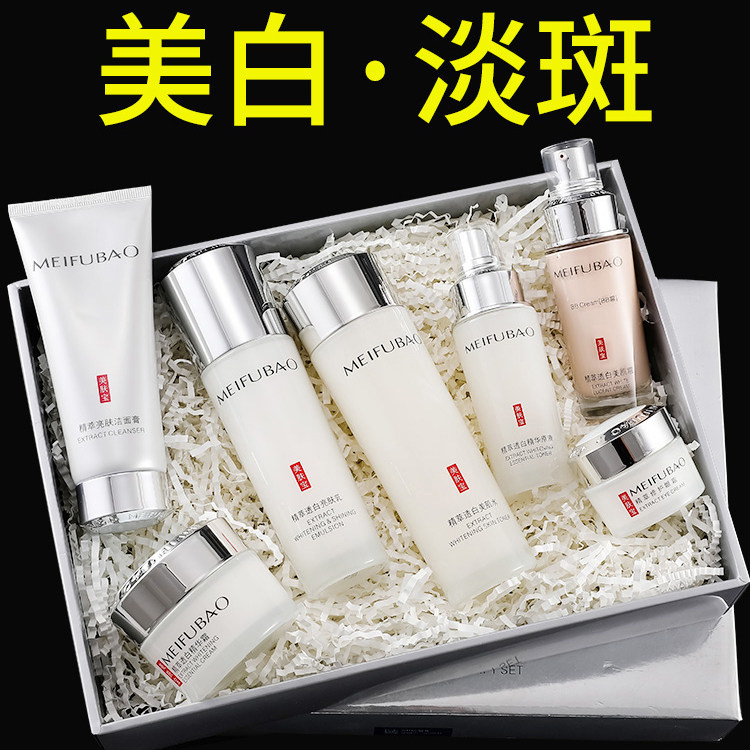 美肤宝水感透白礼盒护肤品套装透白美白淡斑补水保湿官方正品女