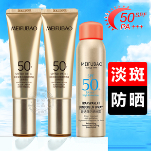 美肤宝小金管50倍美白防晒隔离霜淡斑型防紫外线防水防汗官方正品