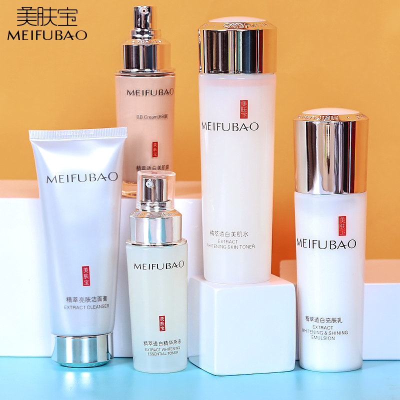美肤宝水感透白礼盒护肤品套装美白淡斑补水保湿化妆品官方正品
