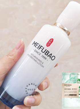 美肤宝水光润养保湿乳补水滋润
