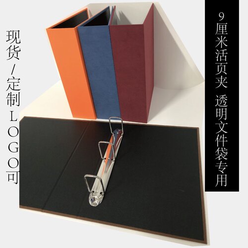 28*35*9厘米活页壳透明资料文件pvc袋 绒布三孔硬壳夹办公工程夹