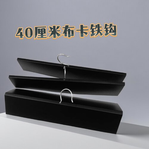 40厘米黑色铁钩布卡纺卡纺织品样本面料吊钩