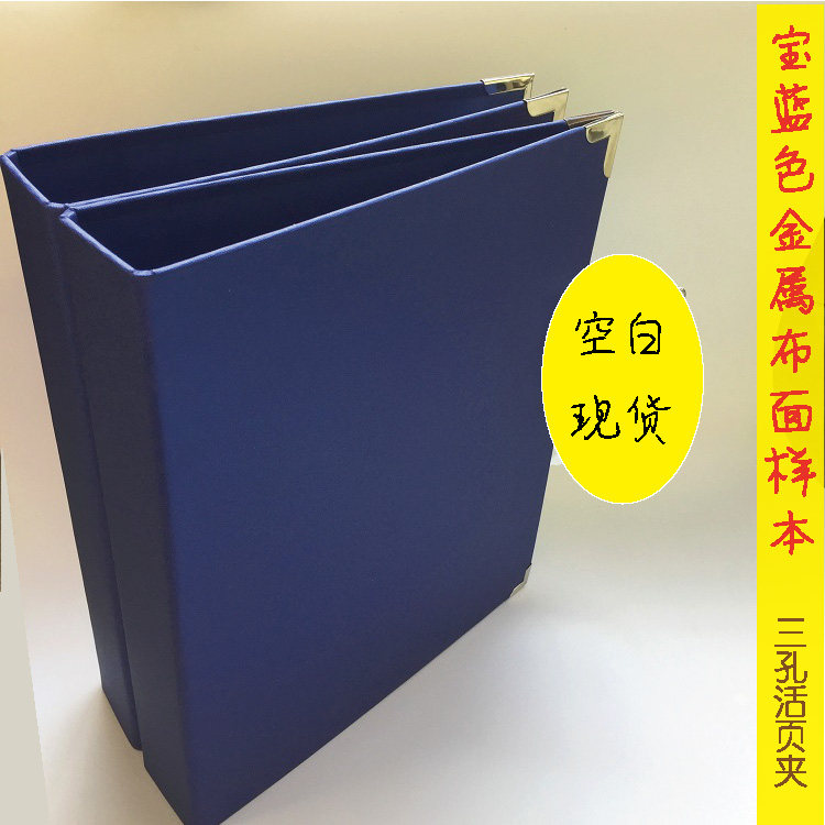 面料样本布面活页样品册纺织辅料布样色卡本服装硬壳