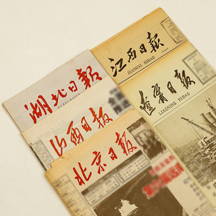 出生地生日报纸80年代90后老旧报纸生日礼物朋友实用特别礼品女