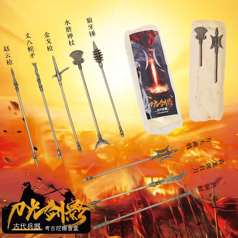 匹诺考古古代兵器金元宝儿童挖掘玩具寻宝藏发财土钱币盲盒男女孩