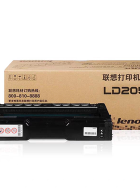 联想LD205C/M/Y/K彩色硒鼓CS2010DW/CF2090DWA激光打印机原装粉盒