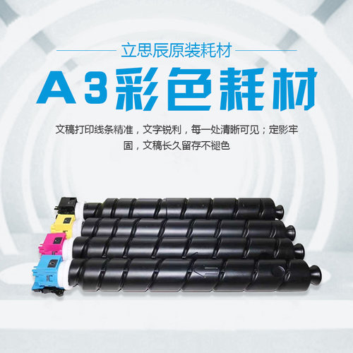 立思辰TL-8568KTL-8568彩色墨粉