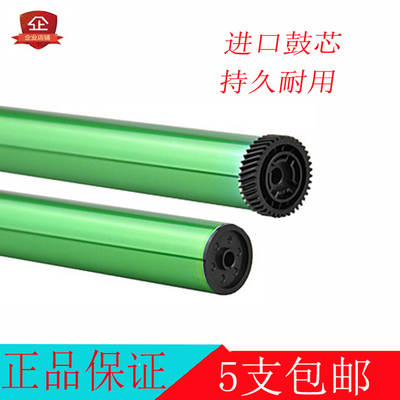 奔图P2090M6002鼓芯进口碳粉