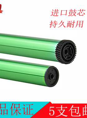 适用奔图P2090 M6002鼓芯NT-C0112CS品牌鼓芯 2090 6002 进口碳粉