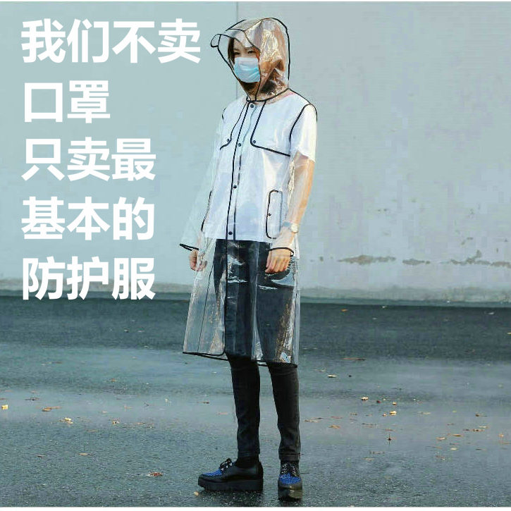 韩版时尚时装雨衣 男女长款大帽檐透明环保GEP成人雨披防护服
