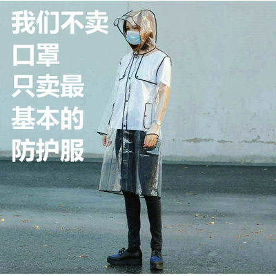 韩版大帽檐透明环保防护服雨披