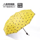 粉丝专享价 黄色可爱小熊折叠晴雨两用雨伞手动黑胶防紫外线