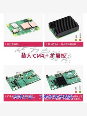 议价出树莓派CM4超级散热器 铝合金散热片  CM4超级散热片