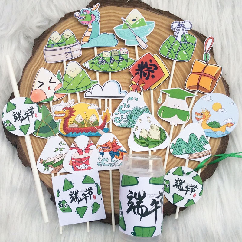 端午节主题甜品台粽子插牌龙舟粽子蛋糕装饰端午安康推推乐贴纸